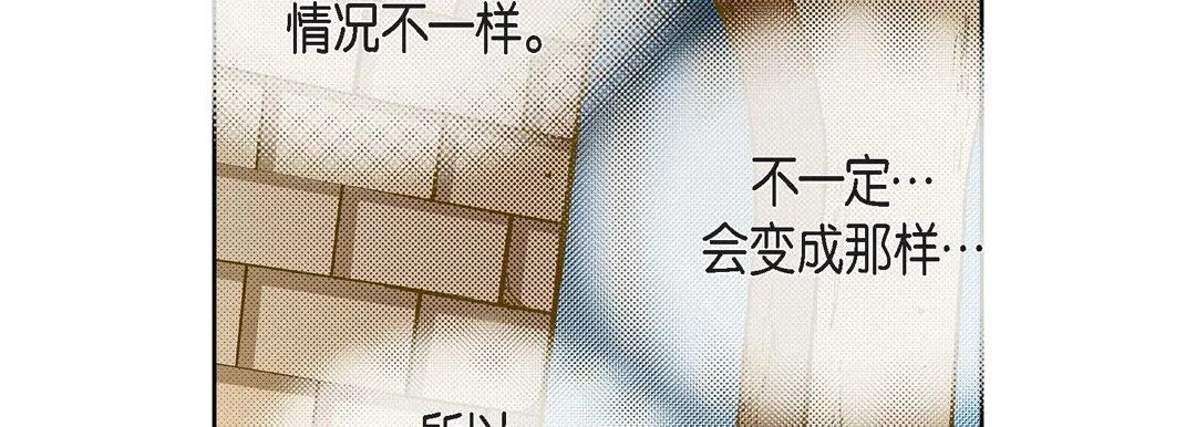 献给心脏 第79话 第66页