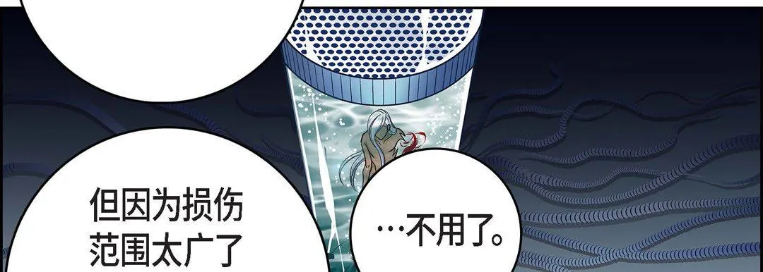 献给心脏 第79话 第118页