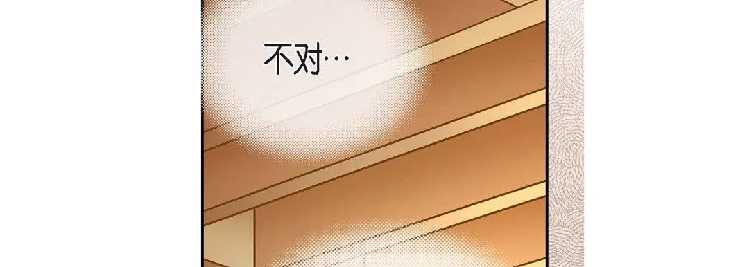献给心脏 第79话 第62页