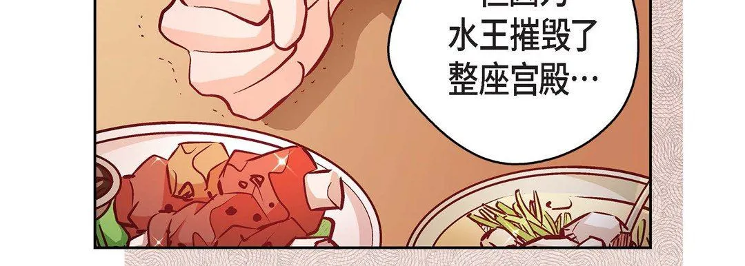 献给心脏 第79话 第219页