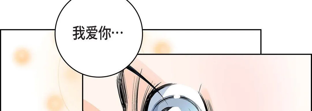 献给心脏 第79话 第98页