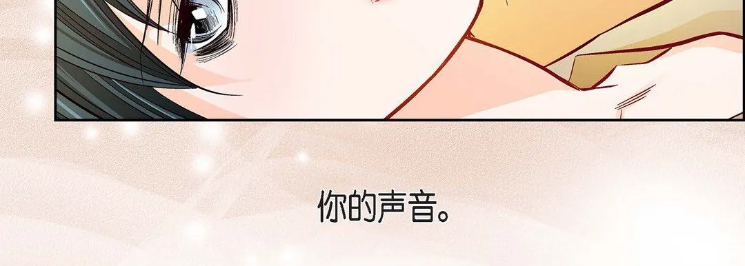 献给心脏 第79话 第95页