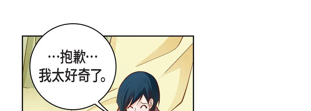 献给心脏 第79话 第173页