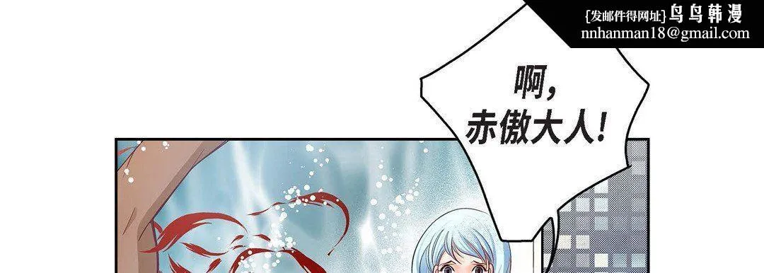 献给心脏 第79话 第115页