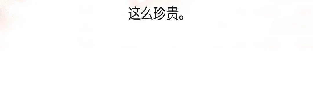献给心脏 第79话 第80页