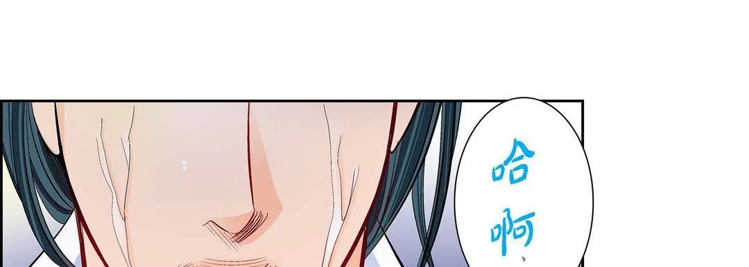 献给心脏 第79话 第21页