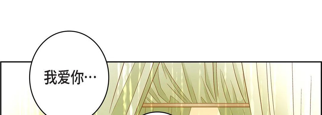献给心脏 第79话 第101页