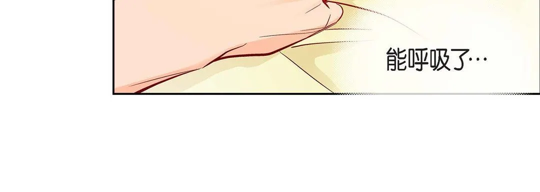 献给心脏 第79话 第24页
