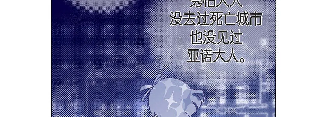 献给心脏 第79话 第46页