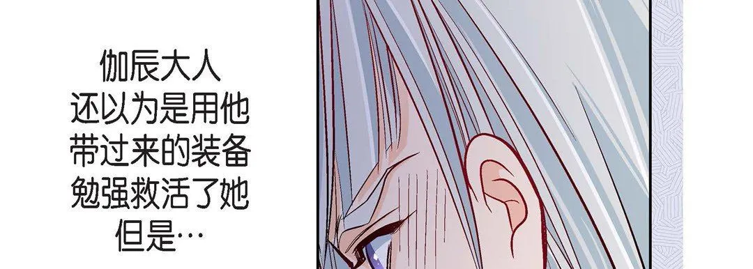 献给心脏 第79话 第34页