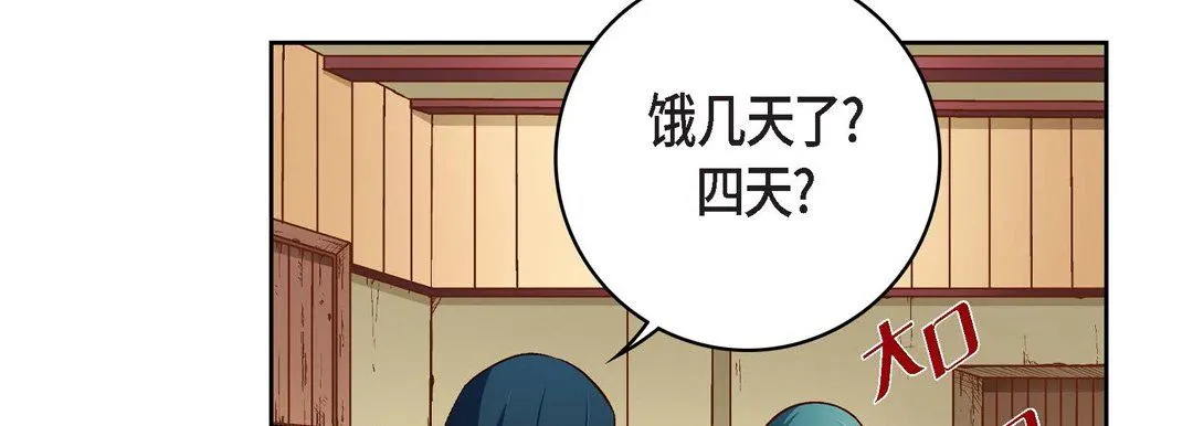 献给心脏 第79话 第203页