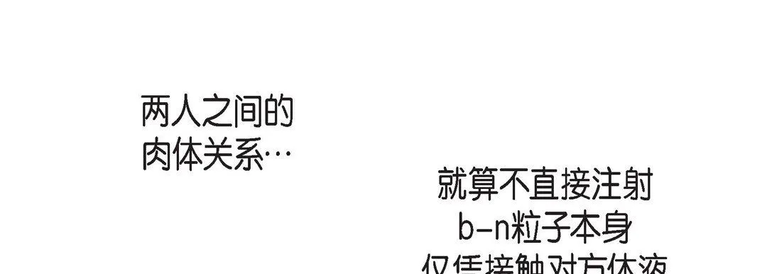 献给心脏 第79话 第53页