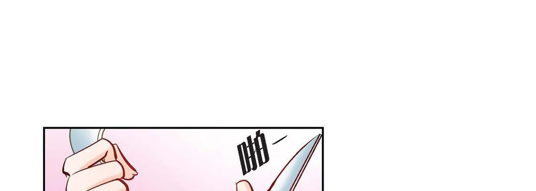 献给心脏 第10话 第97页