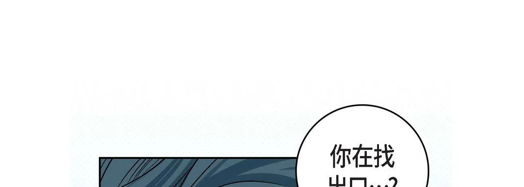 献给心脏 第10话 第161页