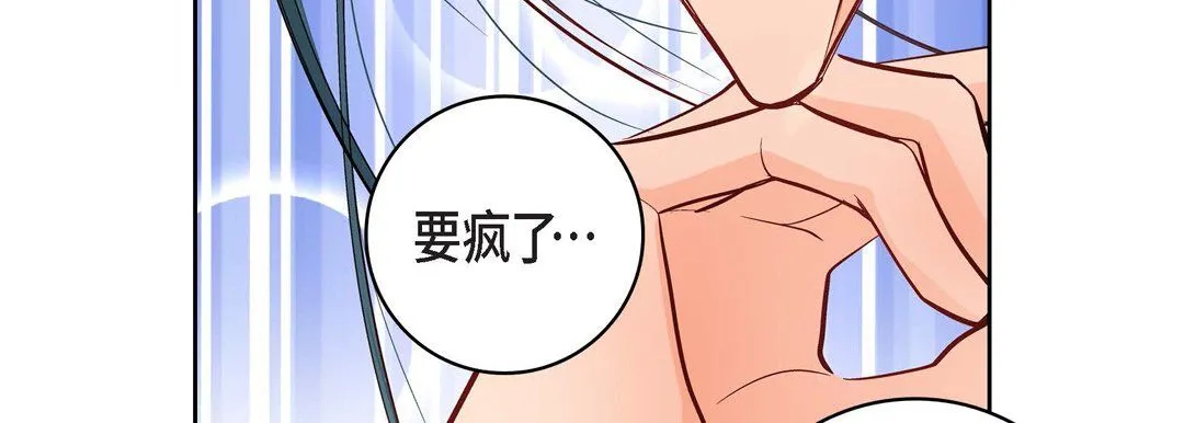 献给心脏 第10话 第91页