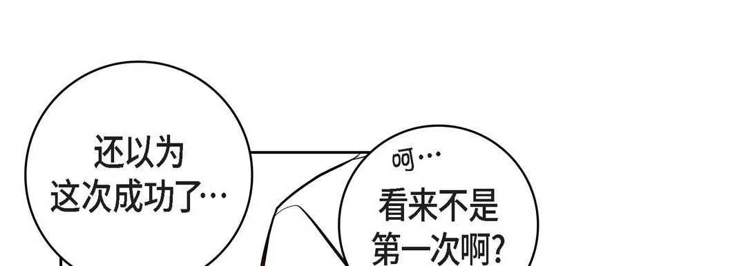 献给心脏 第10话 第165页