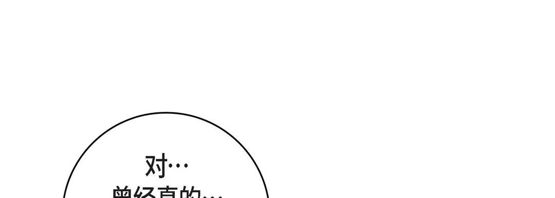 献给心脏 第10话 第33页