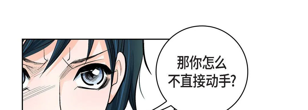 献给心脏 第10话 第177页