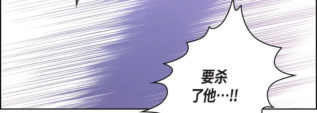 献给心脏 第10话 第27页