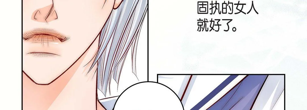 献给心脏 第10话 第62页