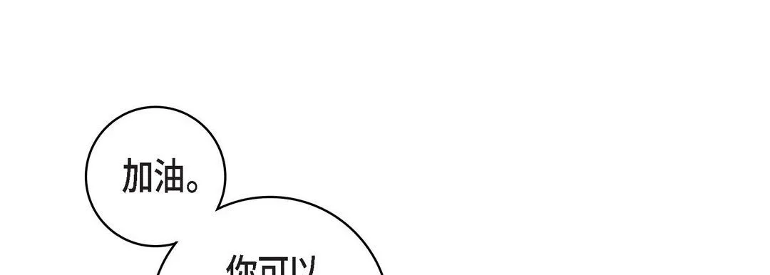 献给心脏 第10话 第169页