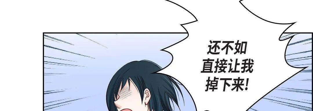 献给心脏 第10话 第151页