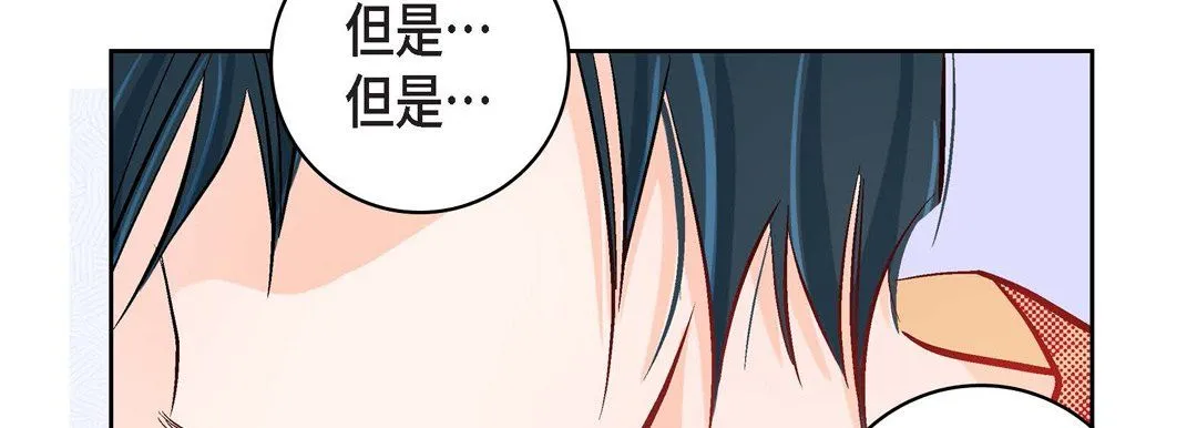 献给心脏 第10话 第38页