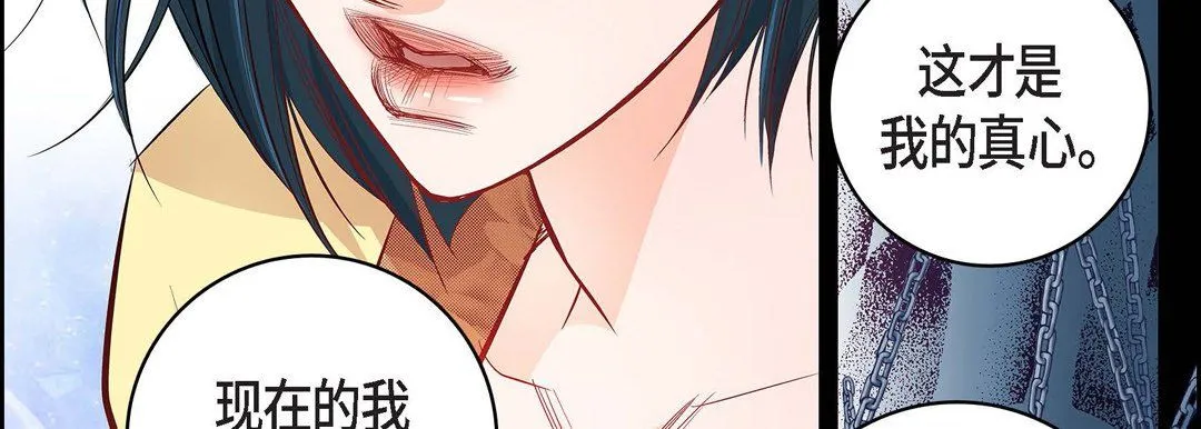献给心脏 第10话 第59页