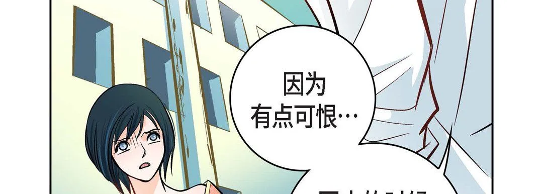 献给心脏 第10话 第175页