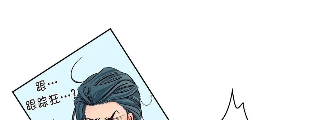 献给心脏 第10话 第149页