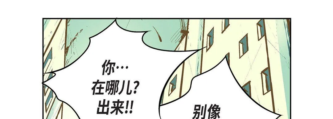 献给心脏 第10话 第146页