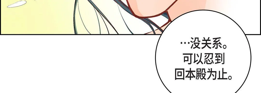 献给心脏 第10话 第183页