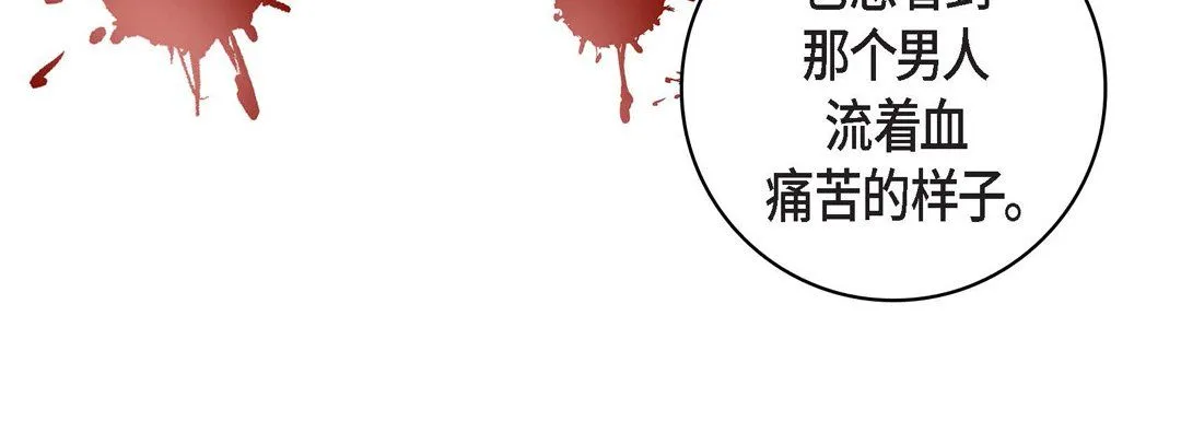 献给心脏 第10话 第56页