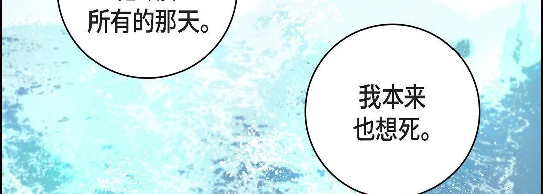 献给心脏 第10话 第46页