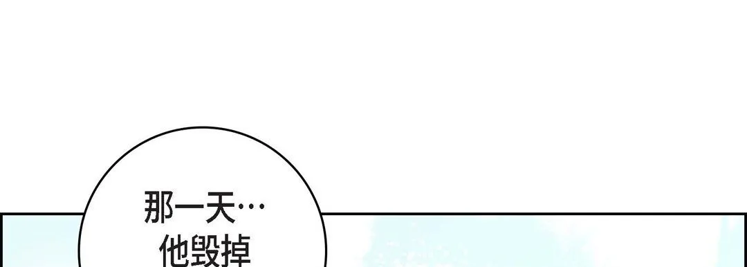 献给心脏 第10话 第45页