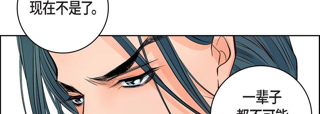 献给心脏 第10话 第190页