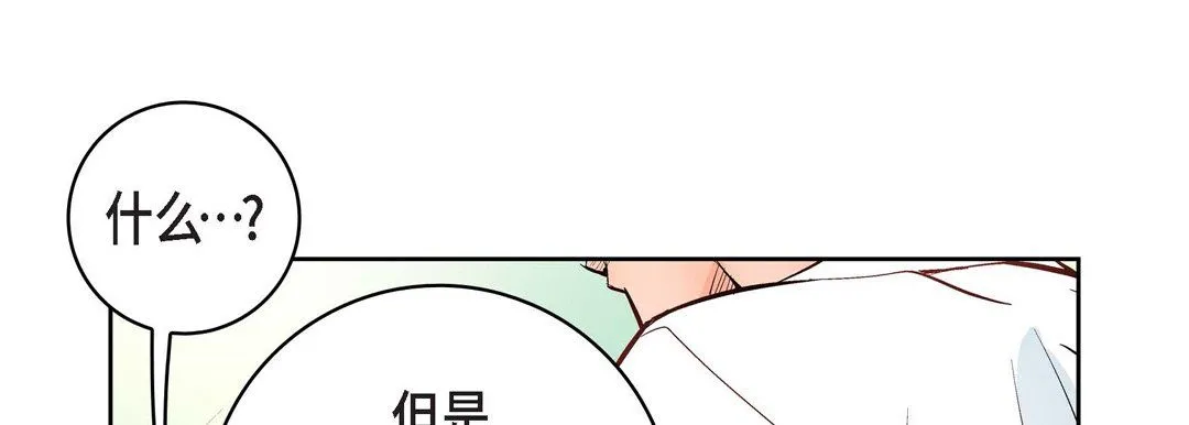 献给心脏 第10话 第173页