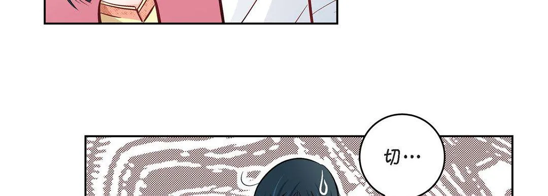 献给心脏 第10话 第167页