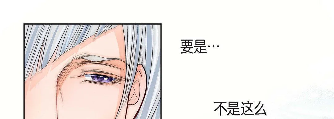 献给心脏 第10话 第61页