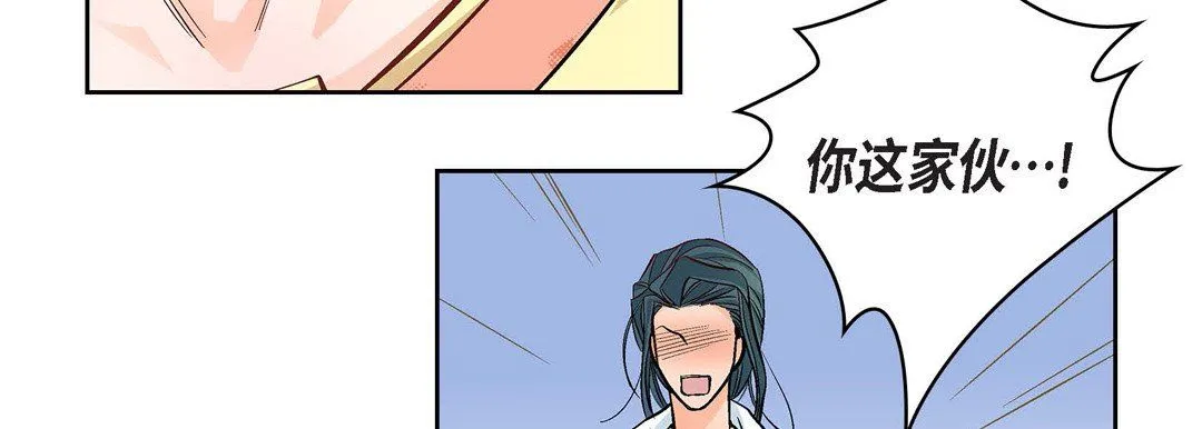 献给心脏 第10话 第179页