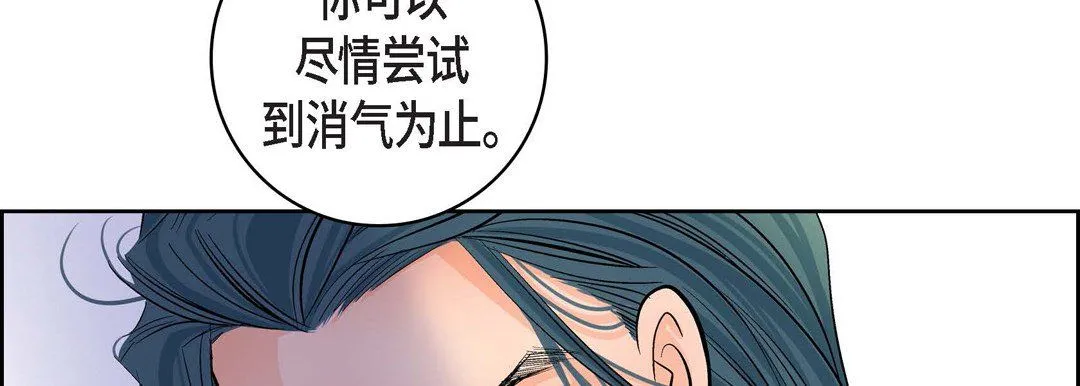 献给心脏 第10话 第170页