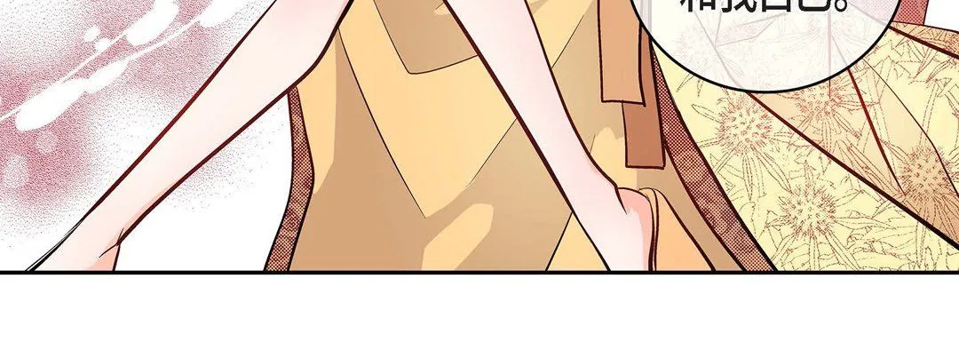 献给心脏 第10话 第44页