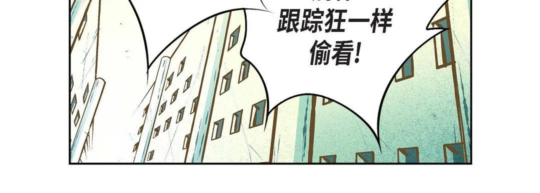 献给心脏 第10话 第147页