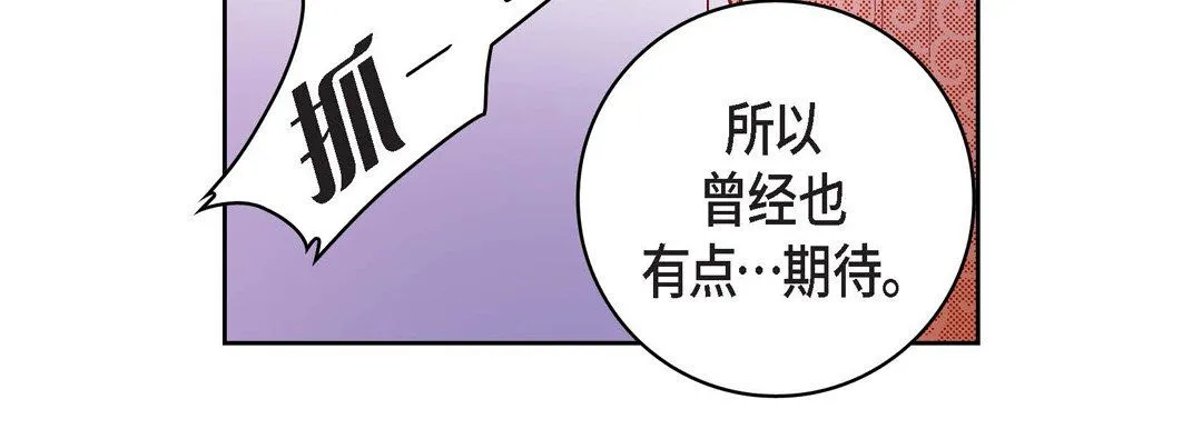 献给心脏 第10话 第35页