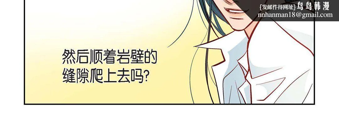 献给心脏 第10话 第107页