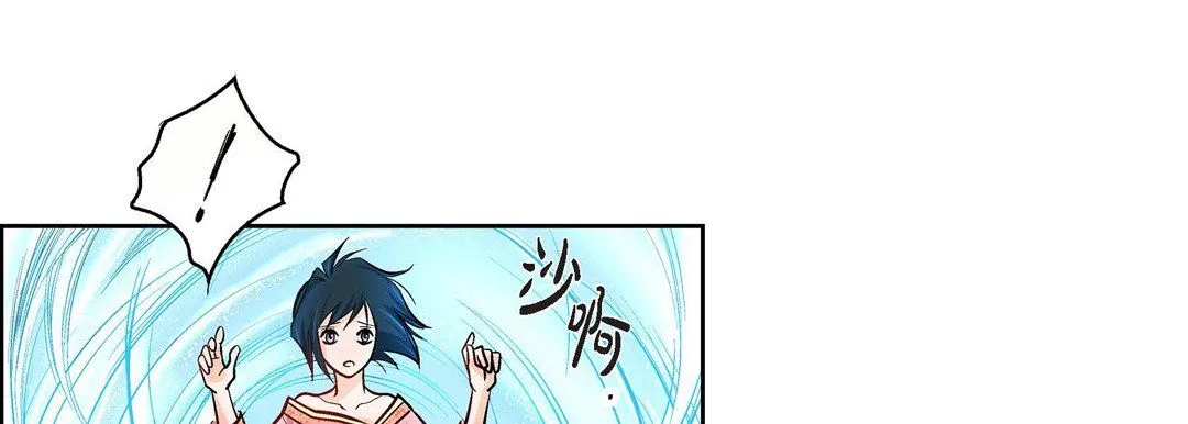 献给心脏 第10话 第137页