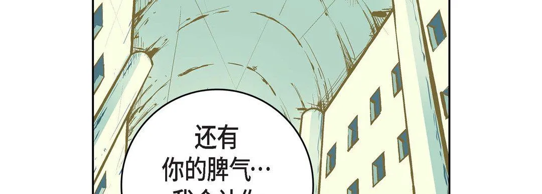 献给心脏 第10话 第194页