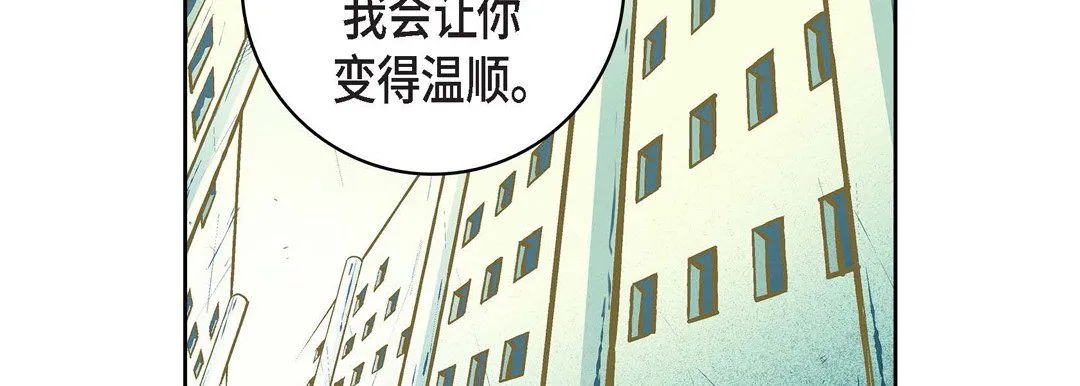 献给心脏 第10话 第195页