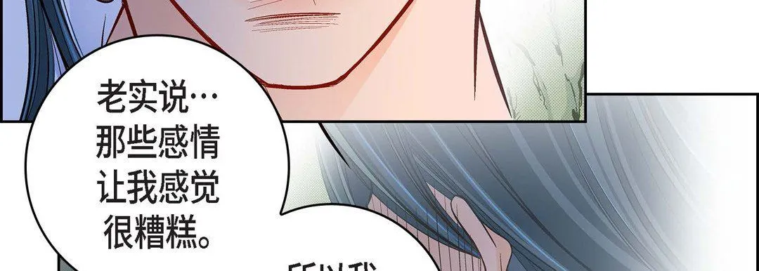 献给心脏 第81话 第110页