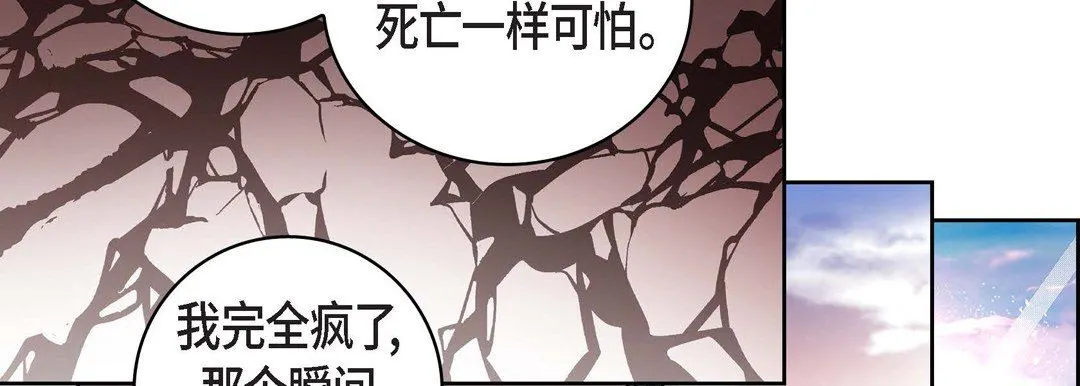 献给心脏 第81话 第134页
